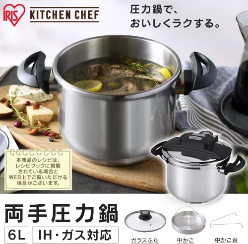 Miniatura 2 de Iris Ohyama RAN-6L - Olla a presión, 1.2 galones (6.0 L), compatible con gas IH, apertura y cierre de un solo toque, libro de recetas y tapa