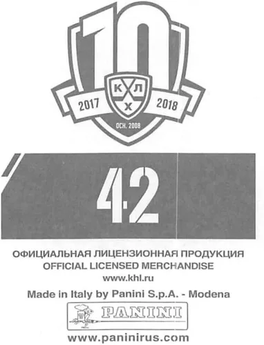 Miniatura 3 de 2017-18 Panini KHL 10th Season Sticker Collection Hockey #42 Team Photo Dynamo Riga Official Kontinental hockey league 2 Inch Wide X 2.5 Inch Tall