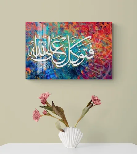 Arte de pared islámico de cristal – Arte del Corán de vidrio templado, decoración del hogar musulmana, caligrafía árabe, diseño islámico moderno (An
