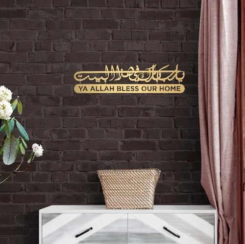 Miniatura 10 de Dua de metal para Barakah, arte de pared islámico, decoración de pared islámica, decoración del hogar musulmán, arte de pared del Corán, caligrafía