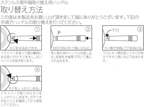 Miniatura 3 de Yoshikawa YH6758 Mango de repuesto para maceta plana de nieve de acero inoxidable (pequeña), para 6.3 pulgadas (6.3 in) / 7.1 pulgadas (7.1 in)