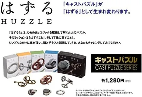 Miniatura 4 de Hanayama El hexágono del molde causó el nivel de dificultad 4