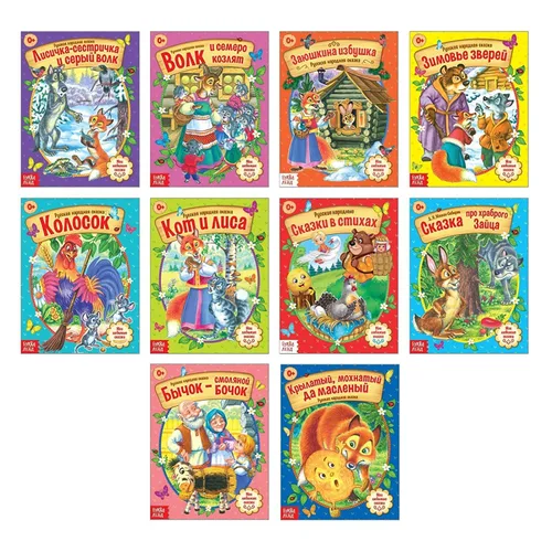 Set de 10 Libros de Cuentos de Hadas Rusos - Colección de Cuentos Populares Rusos - Русские Народные Сказки - Russkie Skazki - Книги На Русском Языке