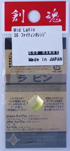 Miniatura 2 de God Hands Mid Lavin, 0.06 oz (1.7 g)