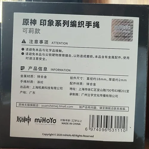 Miniatura 6 de Genshin Impact - Pulsera de rol oficial de la colección MiHoYo
