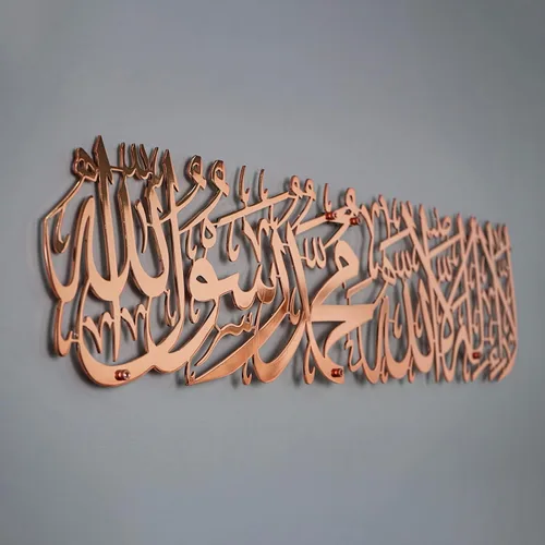 Miniatura 2 de iwa concept Arte de pared islámico de metal brillante First Kalima La ilaha illallah Mohammad Rasulallah Decoración de pared islámica de Ramadán