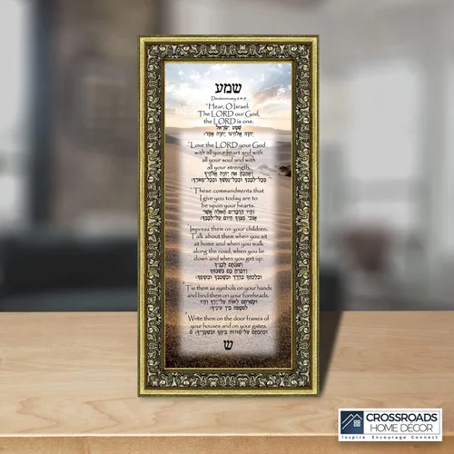 Miniatura 4 de Oración Shema, Oración judía por el hogar, Regalos y decoraciones de Rosh Hashaná, bendición del hogar, decoraciones de entrada, Deuteronomio 6:4-9