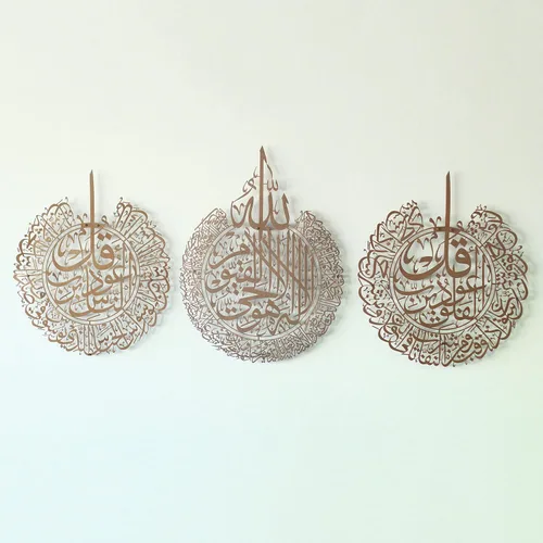 Miniatura 8 de IWA CONCEPT Juego de metal de Ayatul Kursi, Surah Al Falaq y Surah An Nas Decoración de pared de Ramadán islámico Regalo moderno de inauguración