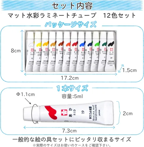 Miniatura 2 de Sakura Crepas Paint - Tubo de laminación de acuarela mate EMW12 (12 colores)