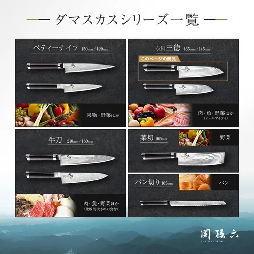 Miniatura 6 de Kai KAI AE5200 Santoku Cuchillo Seki Magoroku Damasco 6.5 pulgadas (6.496 in), fabricado en Japón