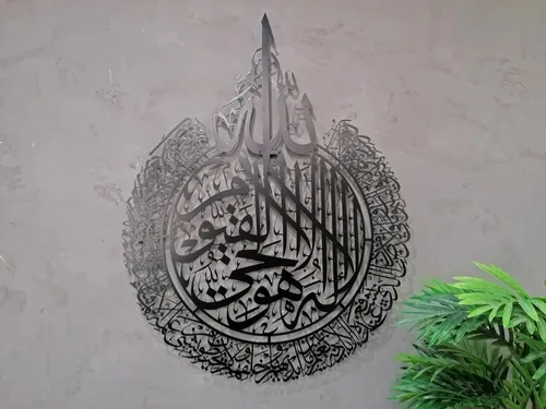 Miniatura 5 de Ayatul Kursi grande de metal brillante, arte de pared islámico, decoración de pared islámica, regalo para musulmanes, decoración de pared islámica