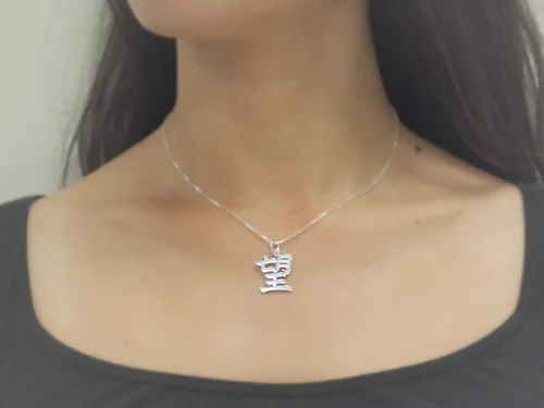 Miniatura 4 de Colgante de plata de ley Hope Kanji con carácter chino, Plata esterlina