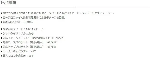 Miniatura 2 de Shimano Cambio trasero Shadow - Velocidad 10/11 - SGS Largo