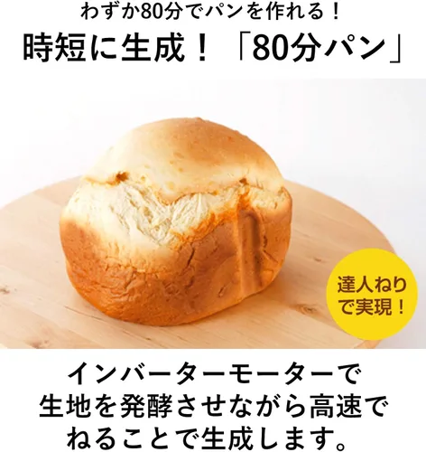 Miniatura 6 de Panasonic panadería casera 2 tipo pan blanco SD-BMT2000-W (importación de Japón sin garantía)