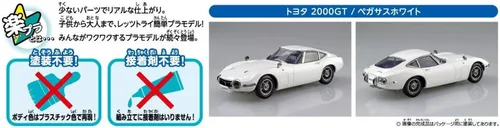 Miniatura 9 de Aoshima 1/32 The Snap Kit No.05A 2000GT (Pegasus White) - Kit de construcción de modelos de plástico # 5627