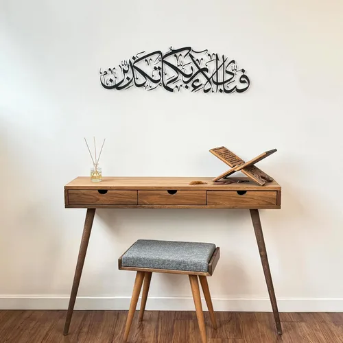 Miniatura 3 de iwa concept Ar Rahman Surah - Arte de pared islámico de metal, versículo del Corán, decoración de caligrafía árabe, regalo islámico para musulmanes