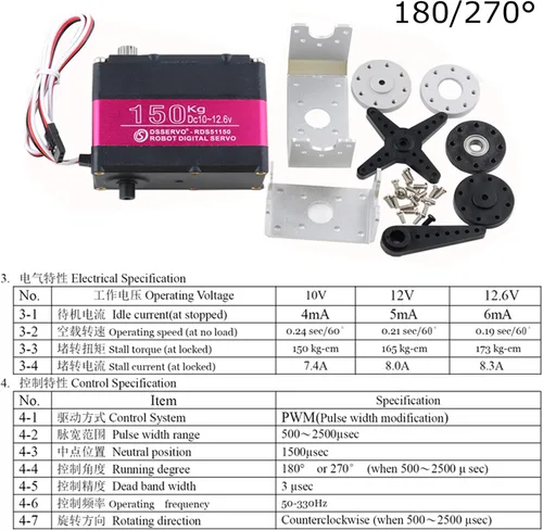 Miniatura 2 de Servo de brazo de robot de 330.7 lbs, servo digital de alto par de torsión 270 grados, impermeable, IP66, engranaje de metal completo con montaje