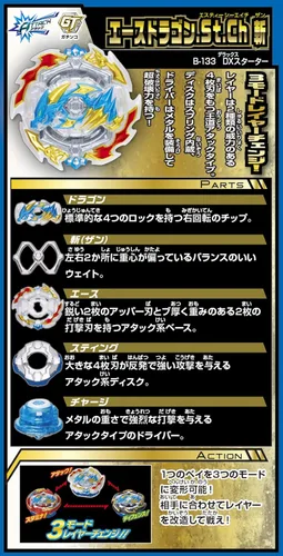 Miniatura 5 de Beyblade Bust B-133 DX Star Ester Dragon .St.Ch Zan.