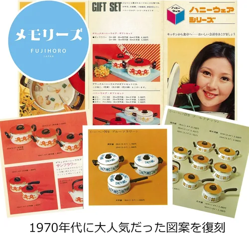 Miniatura 2 de Fuji - Patrón de reimpresión esmaltado de los años 70, Showa Retro, esmalte, olla con una sola mano, bandeja para leche, 5.5 pulgadas (5.5 in)