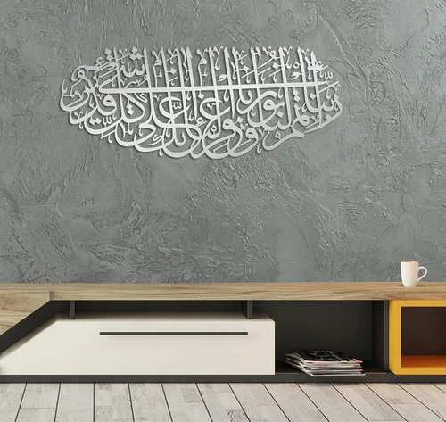 Miniatura 13 de YOBESHO Arte de pared islámico de metal grande, Surah Tahrim, regalo para musulmanes, arte del Corán, caligrafía árabe, negro