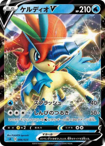 Miniatura 3 de Pokemon Juego de cartas Sword & Shield Starter Set V Water Japanese