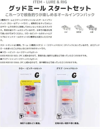 Miniatura 3 de JACKALL Good Meal Start Set
