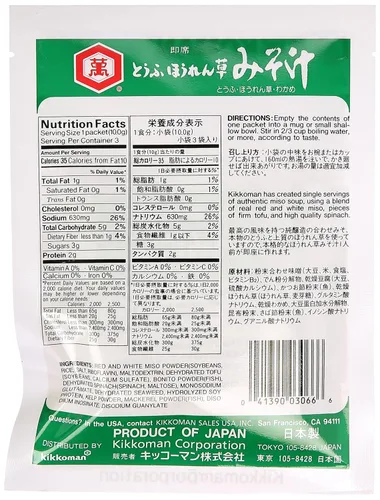 Miniatura 2 de Kikkoman Sopa instantánea, tofu y miso de espinacas, 1.05 onzas