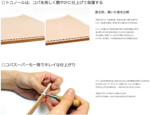 Miniatura 2 de Seiwa Tokonole Borrador de pulido de cuero transparente (120g)