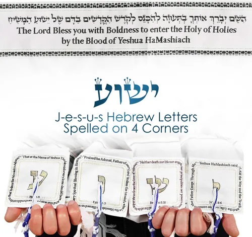 Miniatura 4 de HalleluYAH Mantón mesiánico de oración tallit de 72 x 22 pulgadas con bolsa para hombres y mujeres Diseñado en Israel, Negro