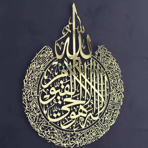 Miniatura 8 de iwa concept Ayatul Kursi - Arte de pared islámico de metal brillante, versículo del trono, decoración de caligrafía árabe; regalo de decoración