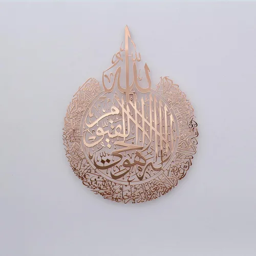 Miniatura 6 de iwa concept Ayatul Kursi - Arte de pared islámico de metal brillante, versículo del trono, decoración de caligrafía árabe; regalo de decoración
