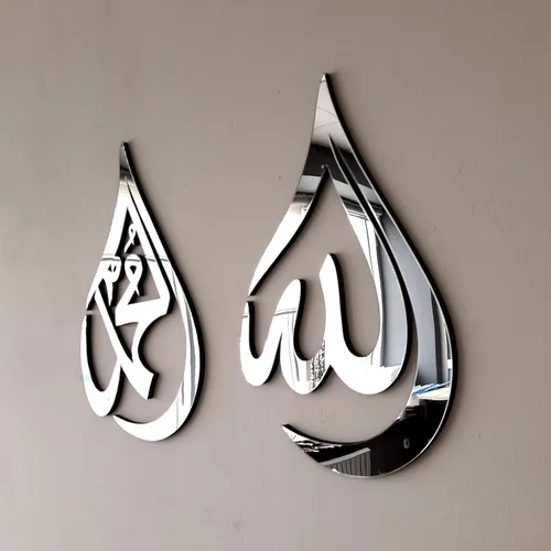Miniatura 10 de iwa concept Allah (SWT), Mohammad (PBUH) - Arte de pared islámico de madera con diseño de lágrima, decoración de caligrafía árabe del Corán, regalo