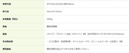 Miniatura 2 de Nakabayashi Fueruarubamu L talla sum A-LW-304-2 (importación de Japón)