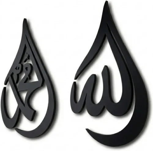 Miniatura 9 de iwa concept Allah (SWT), Mohammad (PBUH) - Arte de pared islámico de madera con diseño de lágrima, decoración de caligrafía árabe del Corán, regalo