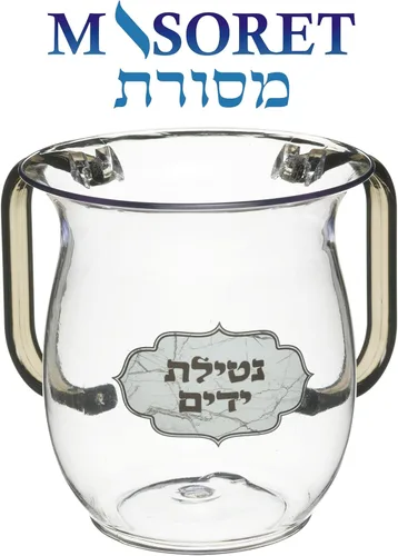 Miniatura 2 de Vaso de lavado irrompible: acrílico Netilat Yadayim Cup 5 pulgadas de alto elegante 2-mango boca ancha ritual limpieza ritual recipiente de agua