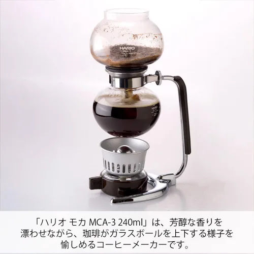Miniatura 2 de Hario 3 tazas de sifón de café (Moca)