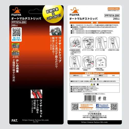 Miniatura 7 de FUJIYA Herramientas, PP707A-200, pelador automático multi, 8 pulgadas