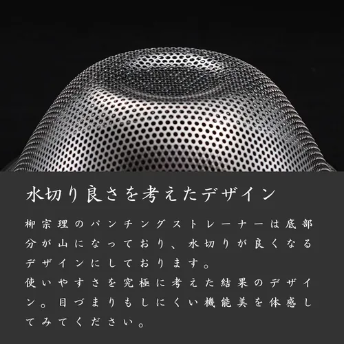 Miniatura 4 de Sori Yanagi Sori Yanagi Punching Strainer for Better Drainage and Easy to Clean, Tsubamesanjo Stainless Steel Colander, 6.3 inches (16 cm), Single