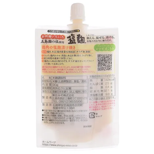 Miniatura 2 de Shio Koji condimento de malta de arroz salado, 3.17 oz (90 g) Condimento japonés