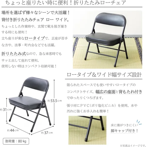 Miniatura 4 de Takeda Corporation T3-SCLW54BK - Silla plegable negra con respaldo ancho, portátil, uso en interiores, adulto, 17.3 x 14.6 x 21.1 pulgadas Negro