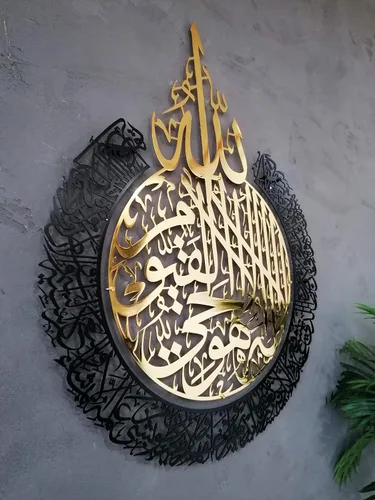 Miniatura 27 de Ayatul Kursi grande de metal brillante, arte de pared islámico, decoración de pared islámica, regalo para musulmanes, decoración de pared islámica