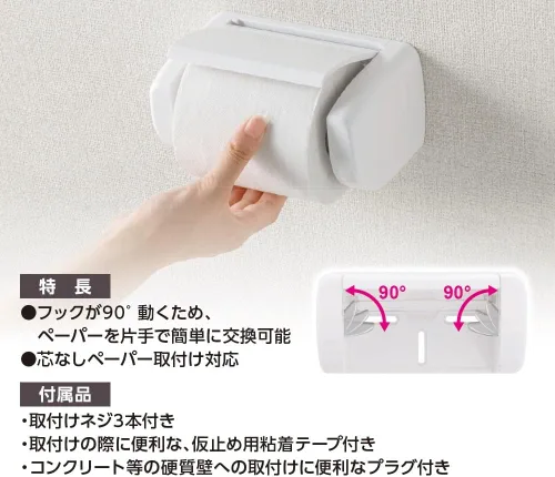 Miniatura 3 de SANEI W3730 One-Touch Paper Holder, One-Touch Replacement, Supports Coreless Papers, Wood Screws and Plugs, White
