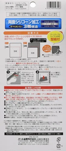 Miniatura 2 de pa-ru-ru Asiento protector para horno y microondas 420 X 13.976 in Negro X Gris H – 9349