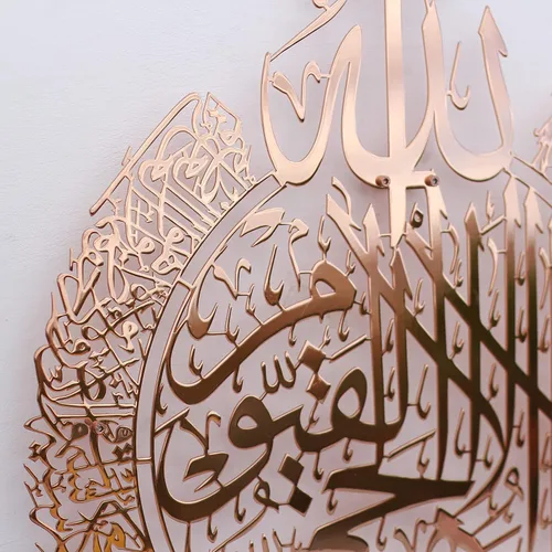 Miniatura 3 de iwa concept Ayatul Kursi - Arte de pared islámico de metal brillante, versículo del trono, decoración de caligrafía árabe; regalo de decoración