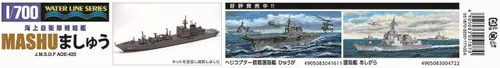 Miniatura 4 de Aoshima Waterline 51870 JMSDF Kit de engrasador de reposición Mashu 1/700