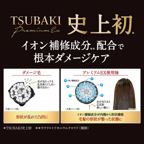 Miniatura 4 de Tsubaki Premium EX - Bomba de tratamiento de acondicionamiento intensivo para el cabello, 16.6 fl oz / 16.5 fl oz