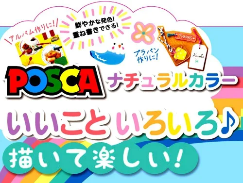 Miniatura 3 de Uni Posca - Rotuladores de pintura con punta extrafina, juego de 7 colores naturales (PC-1M 7C)