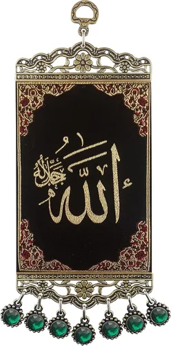 Miniatura 4 de Pictor Gift Allah - Tapiz decorativo de poliéster y metal para colgar en la pared, Corán, caligrafía árabe, regalo islámico para musulmanes