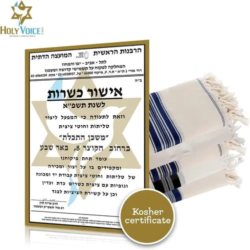 Miniatura 5 de HOLY VOICE Tallit Chal de oración para mujeres y hombres Tallit tradicional kosher judío de Israel Hecho de lana de primera calidad