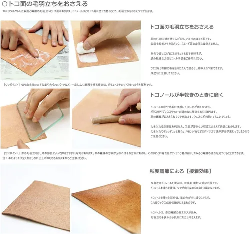 Miniatura 4 de Seiwa Tokonole Borrador de pulido de cuero transparente (120g)
